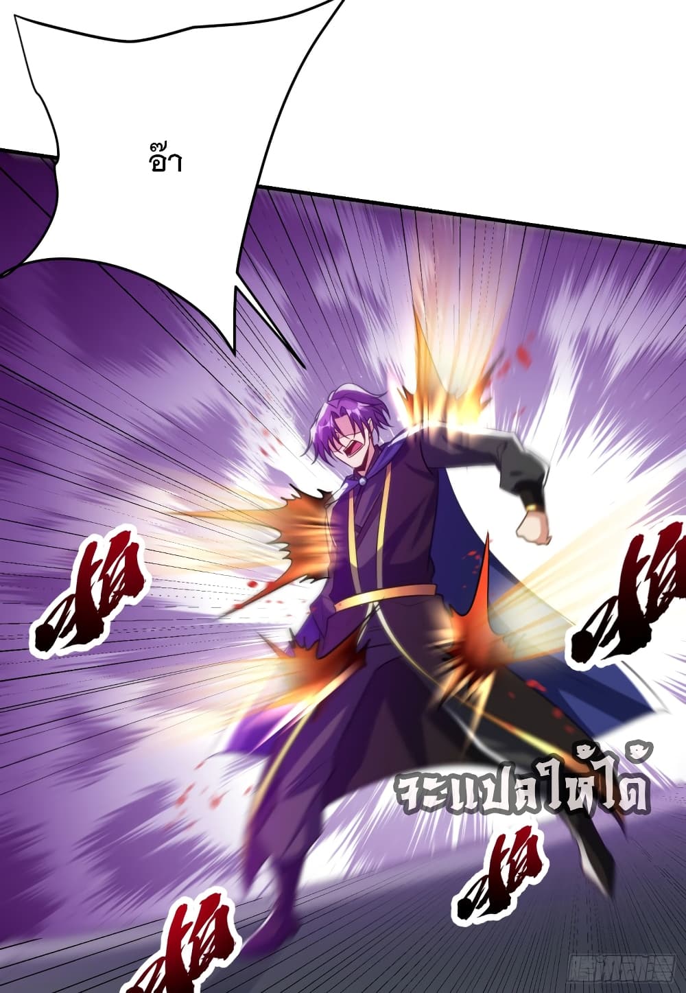 Rise of The Demon King รุ่งอรุณแห่งราชาปีศาจ 207-207