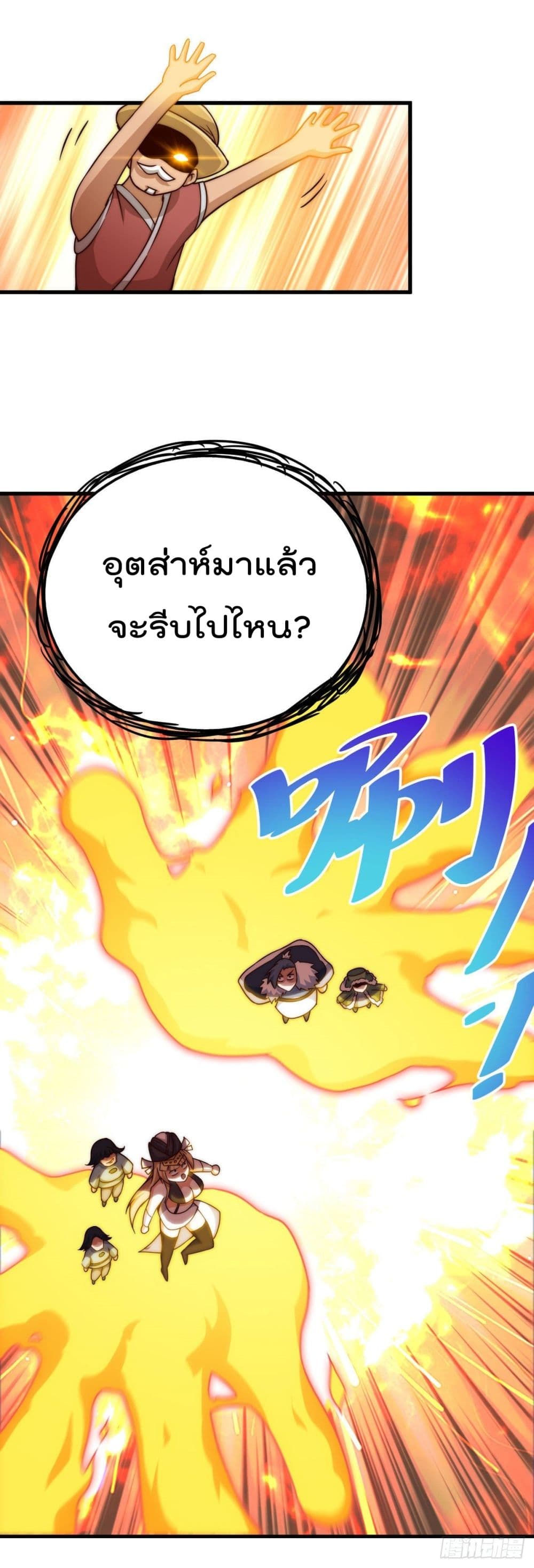 Who is your Daddy? ยอดยุทธ พ่อทุกสถาบัน 88-88