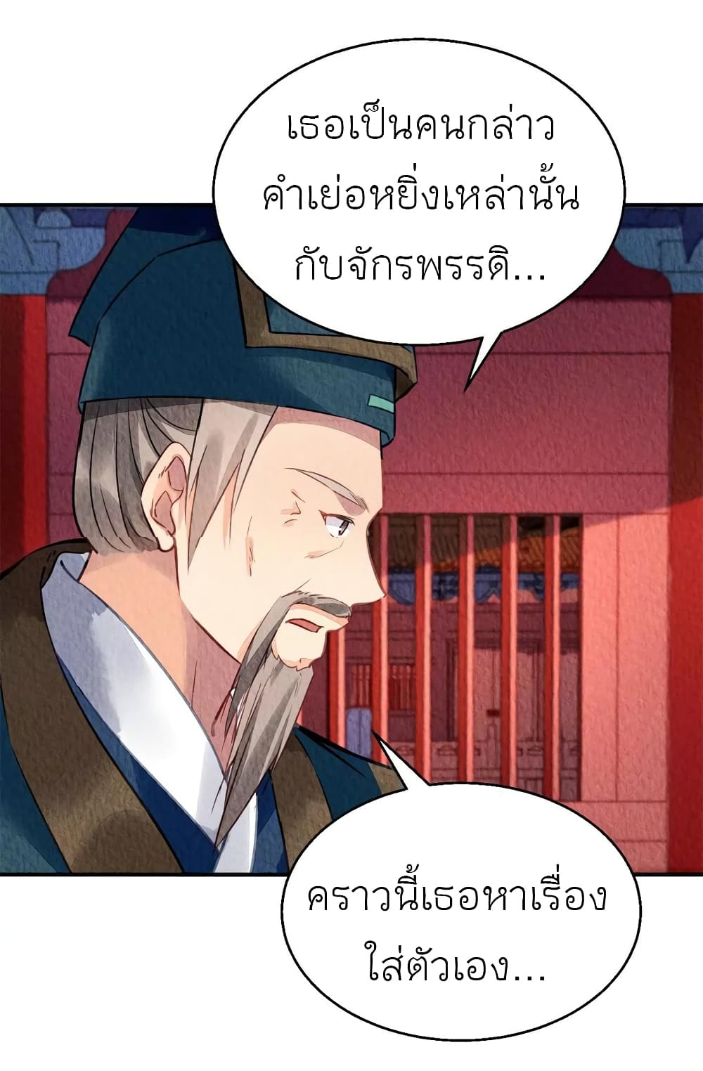 Chen Danzhu's Revenge 46-46