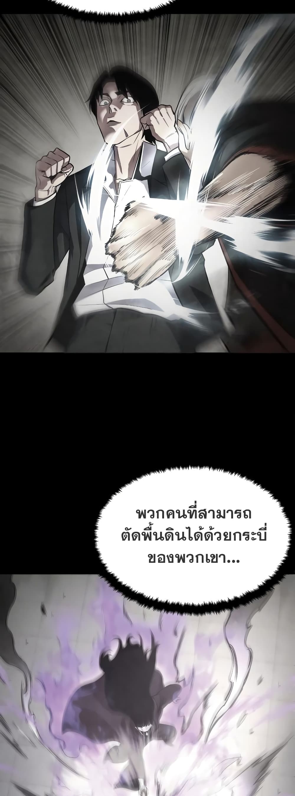 Embodiment of the Assassin in the Murim World 7-7