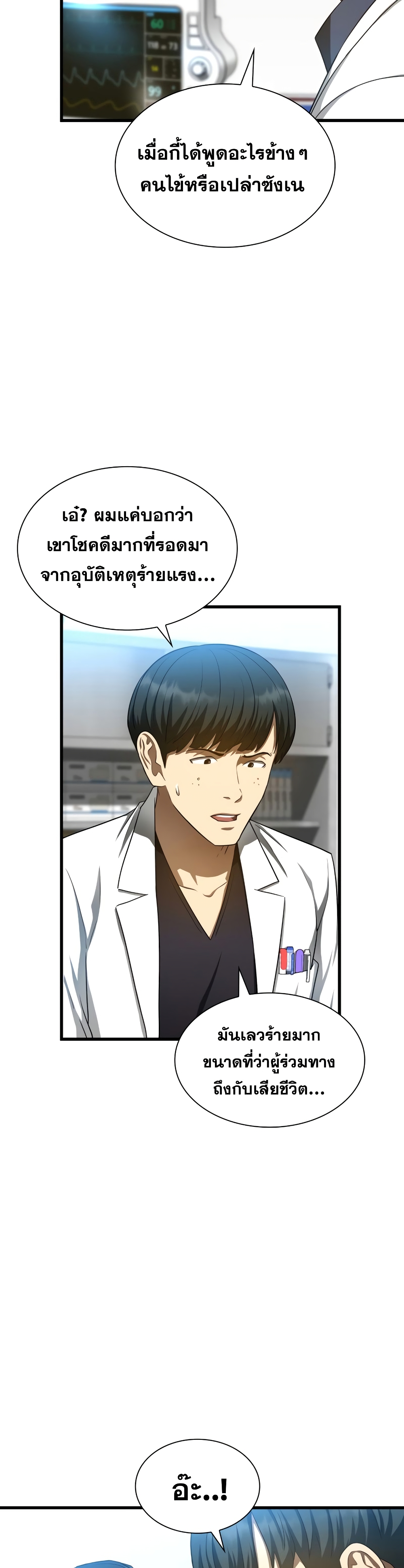 Perfect Surgeon 34-34