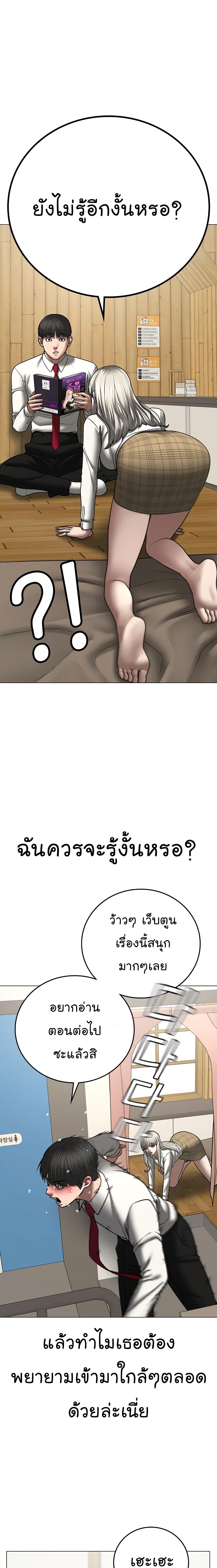 Reality Quest 52-52