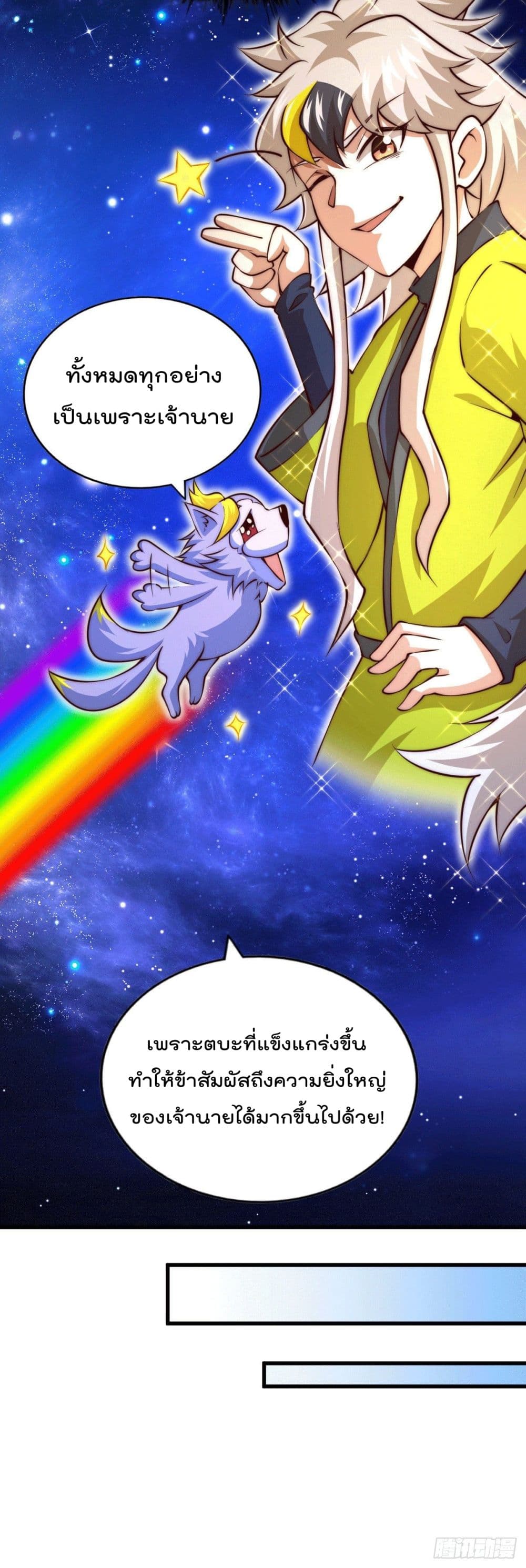 Who is your Daddy? ยอดยุทธ พ่อทุกสถาบัน 61-61