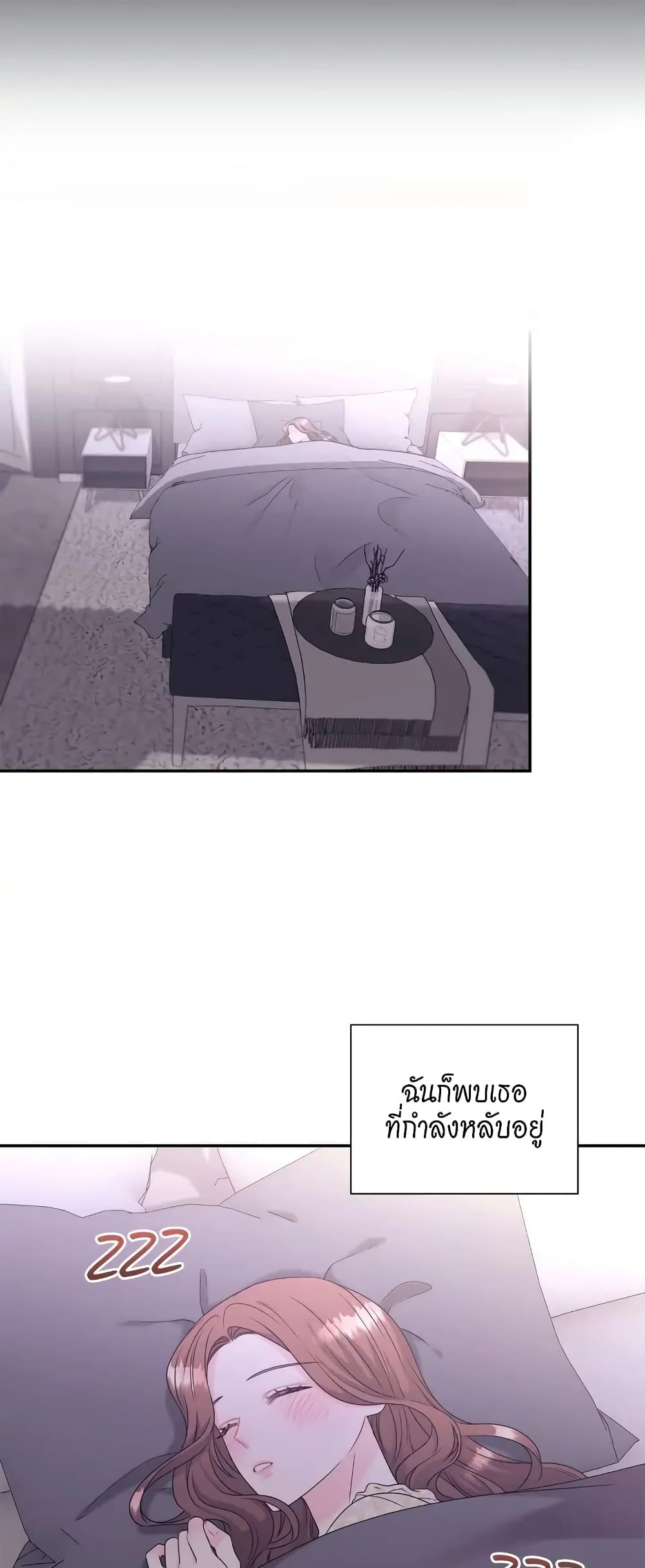 Fake Wife 3-3