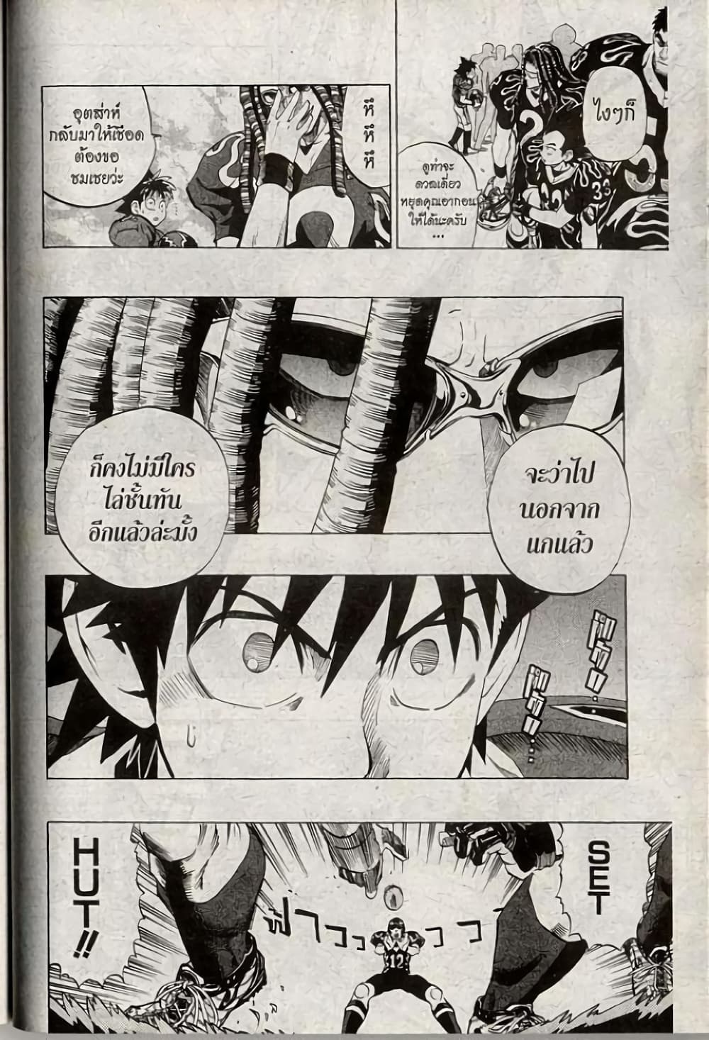 Eyeshield 21 190-190