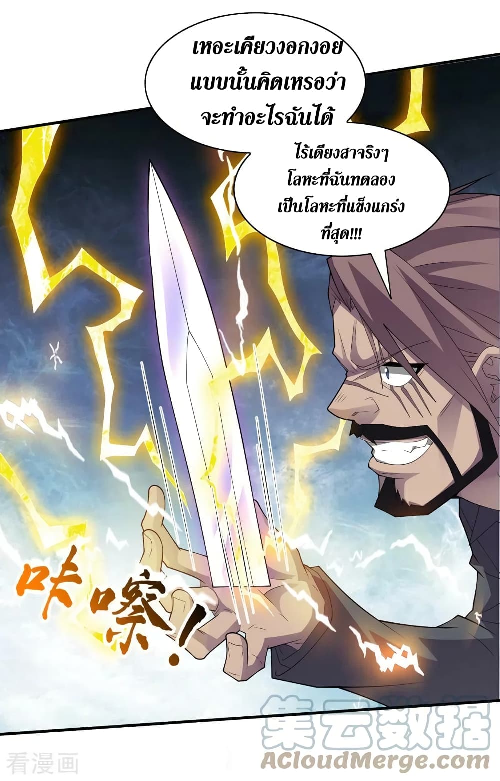 The Last Hero 156-156