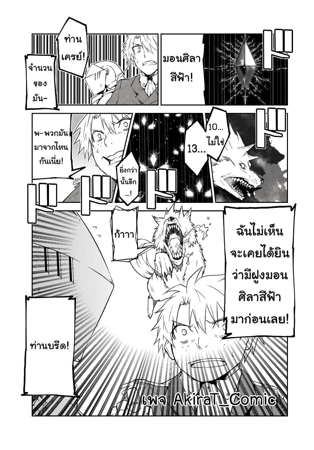 The Weakest Occupation "Blacksmith", but It's Actually the Strongest ช่างตีเหล็กอาชีพกระจอก? 45-กองทัพมอสเตอร์