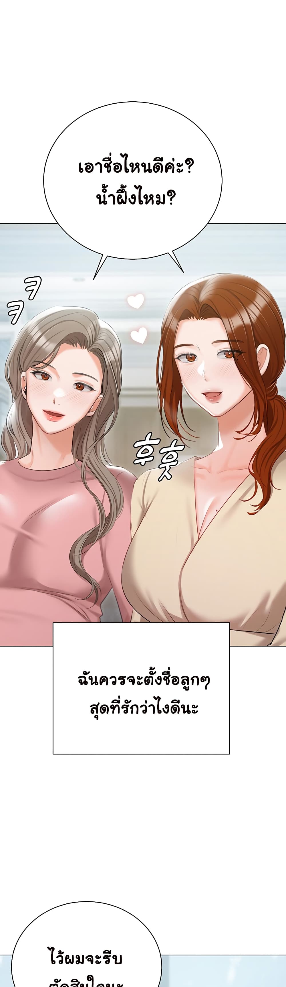 Hyeonjung’s Residence 60-ตอนจบ