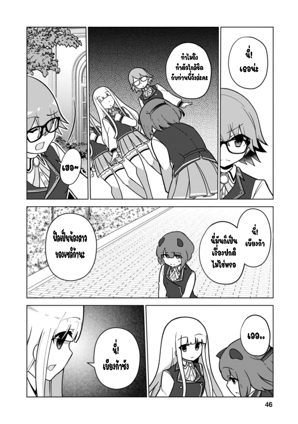 Koryuu Nara Sude de Taosemasu Kedo, Kore tte Joushiki Janain Desu ka? 17-17