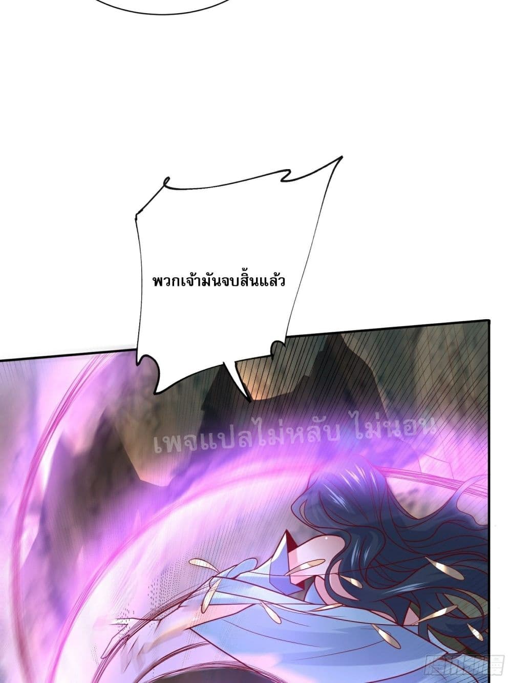 I Am The Great Supreme God ข้านี่แหละคือมหาเทพผู้ยิ่งใหญ่ 18-18