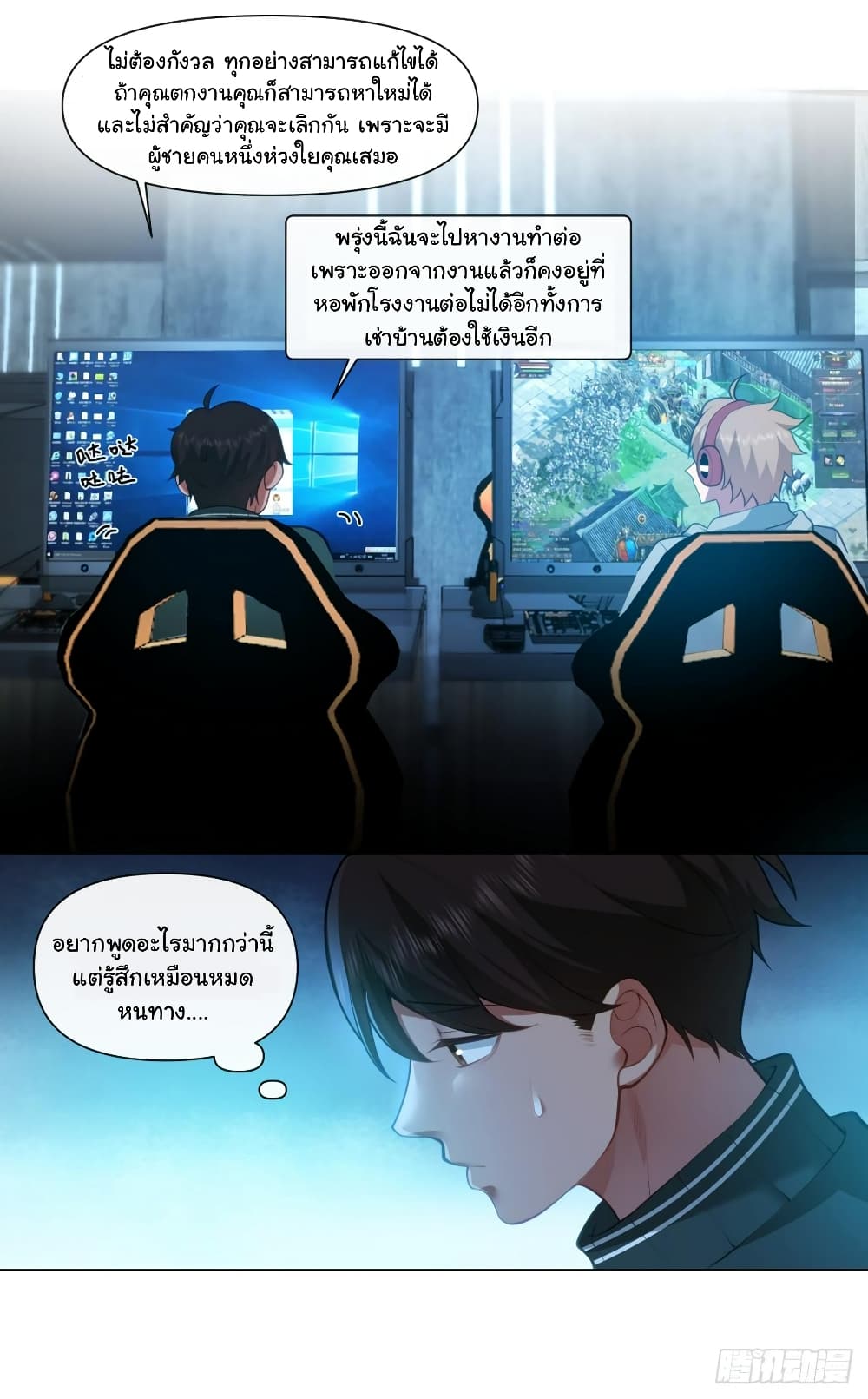 I Really Don’t Want to be Reborn 136-136