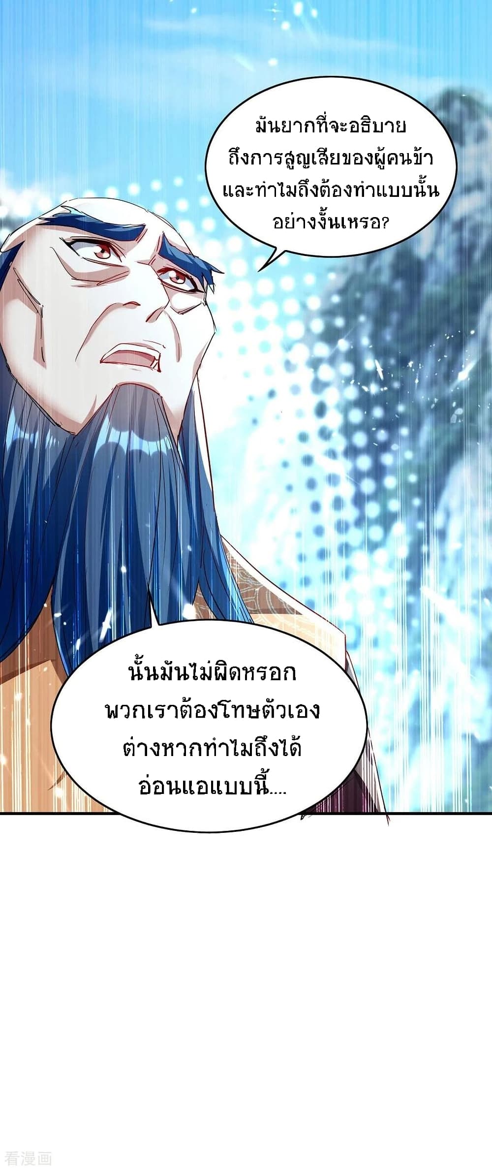Return of Divine Emperor 185-185