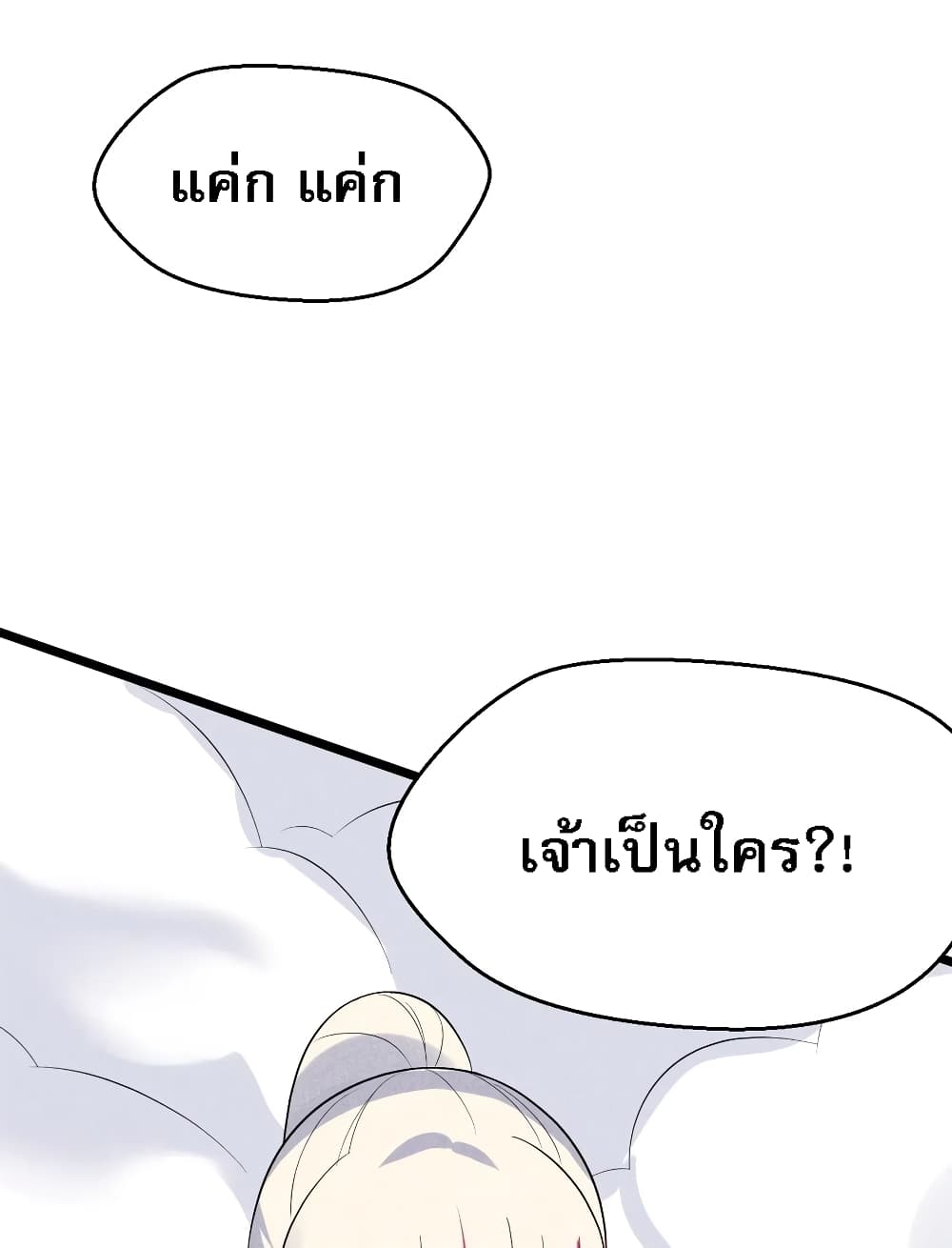 Super Chef is Master of The Harem 23-23