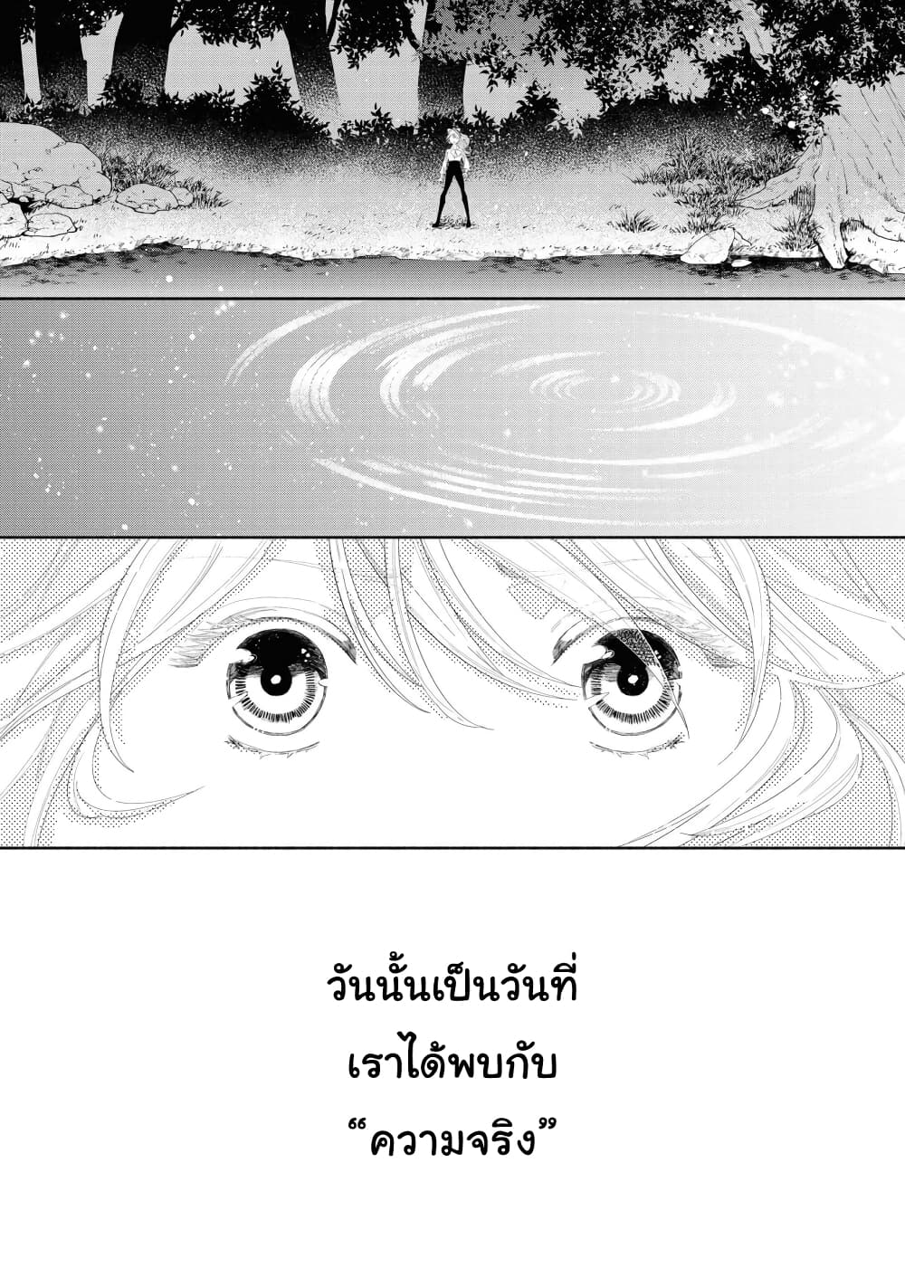 Though I May Be a Villainess, I'll Show You I Can Obtain Happiness แม้ว่าฉันจะเป็นนางร้ายฉันก็จะแสดงให้ดูว่าฉันก็มีความสุขได้ 16-ขอรับข้อเสนอนั้นไว้ด้วยความยินดี
