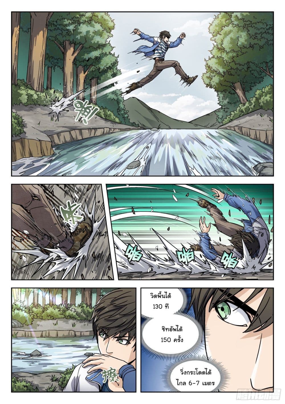 Beyond The Sky 5-5