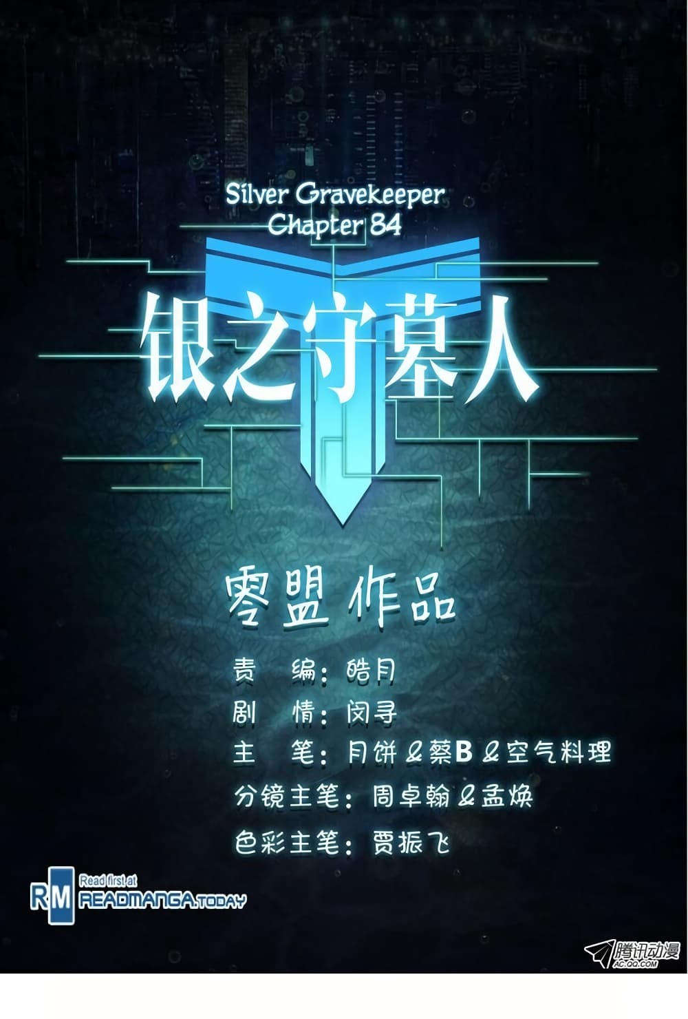 Silver Gravekeeper 84-84