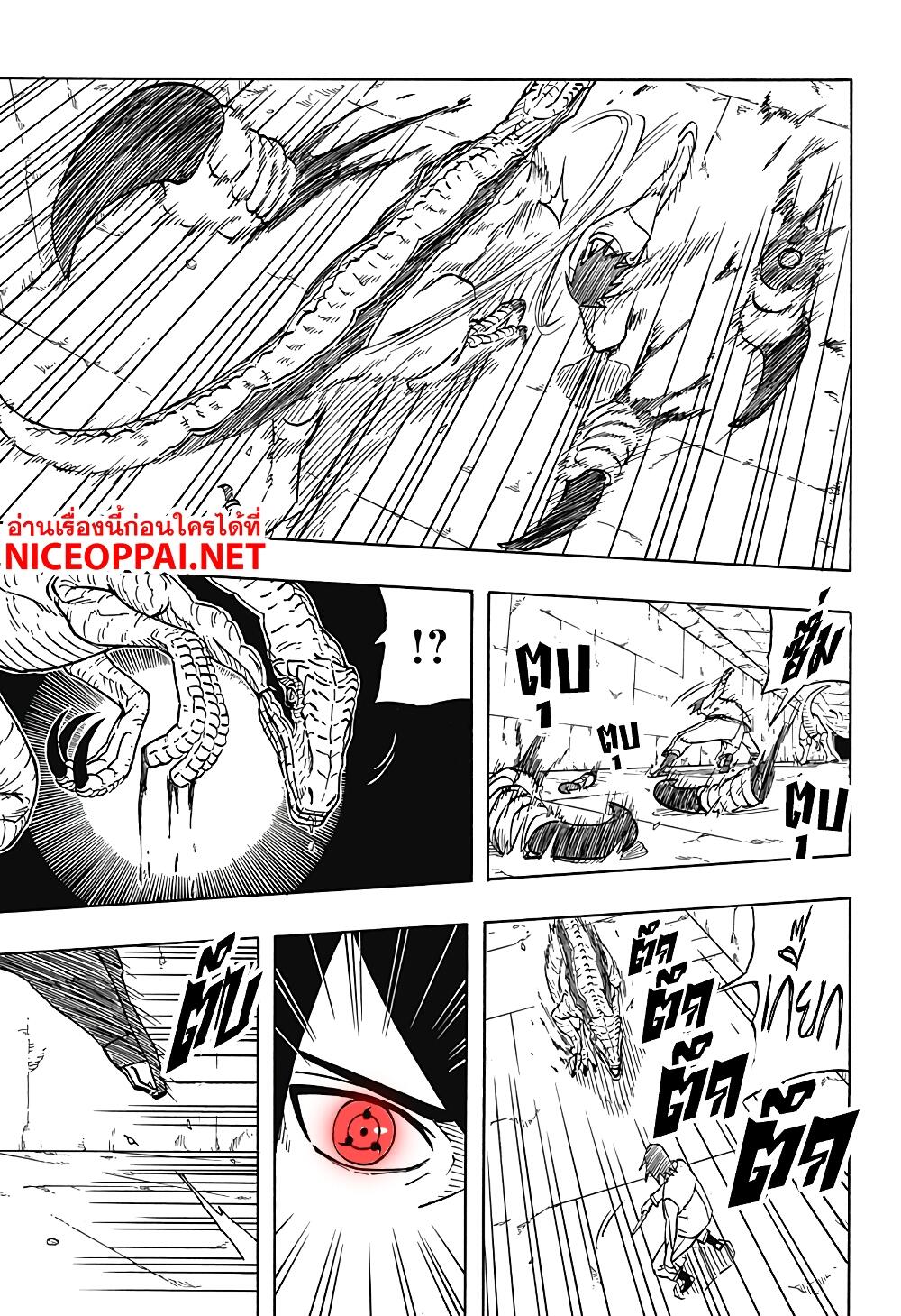Naruto Sasuke's Story -The Uchiha and the Heavenly Stardust 2-2