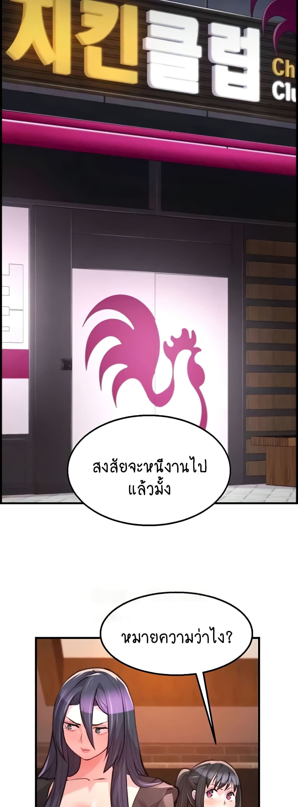 Chicken Club 9-9