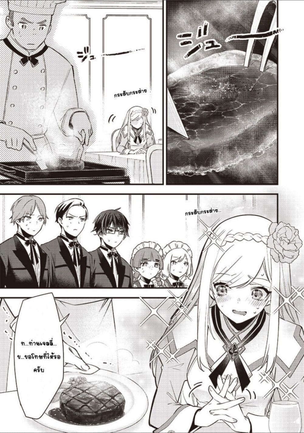 Slime Saint 3-3