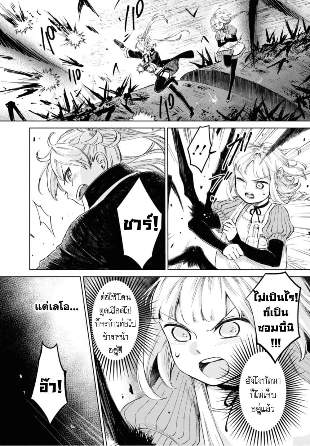 Aishi no Yume, Charlotte 14-14