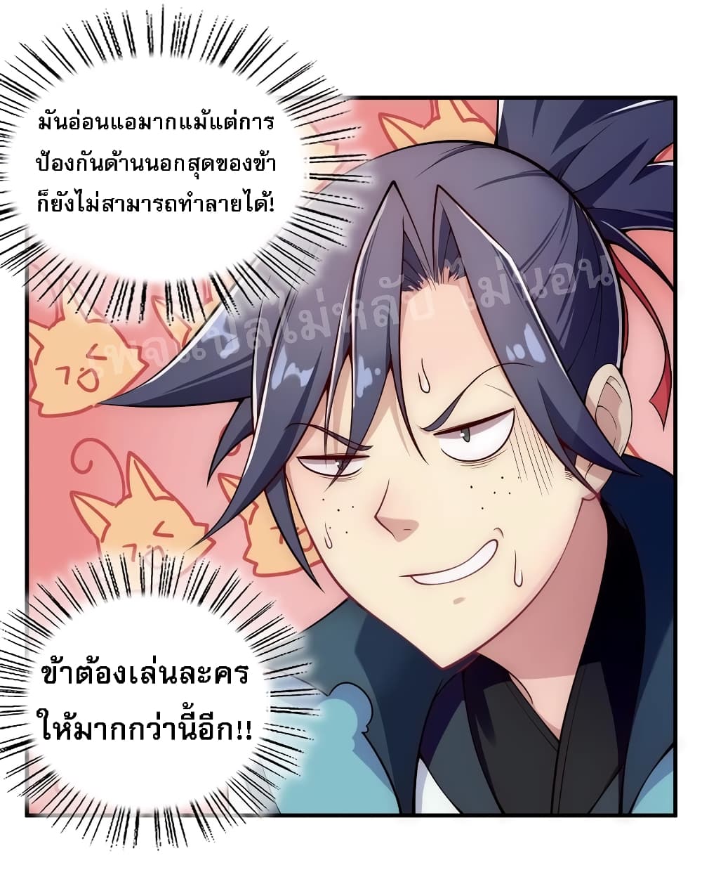 Rebirth as the Strongest Demon Lord 7-7