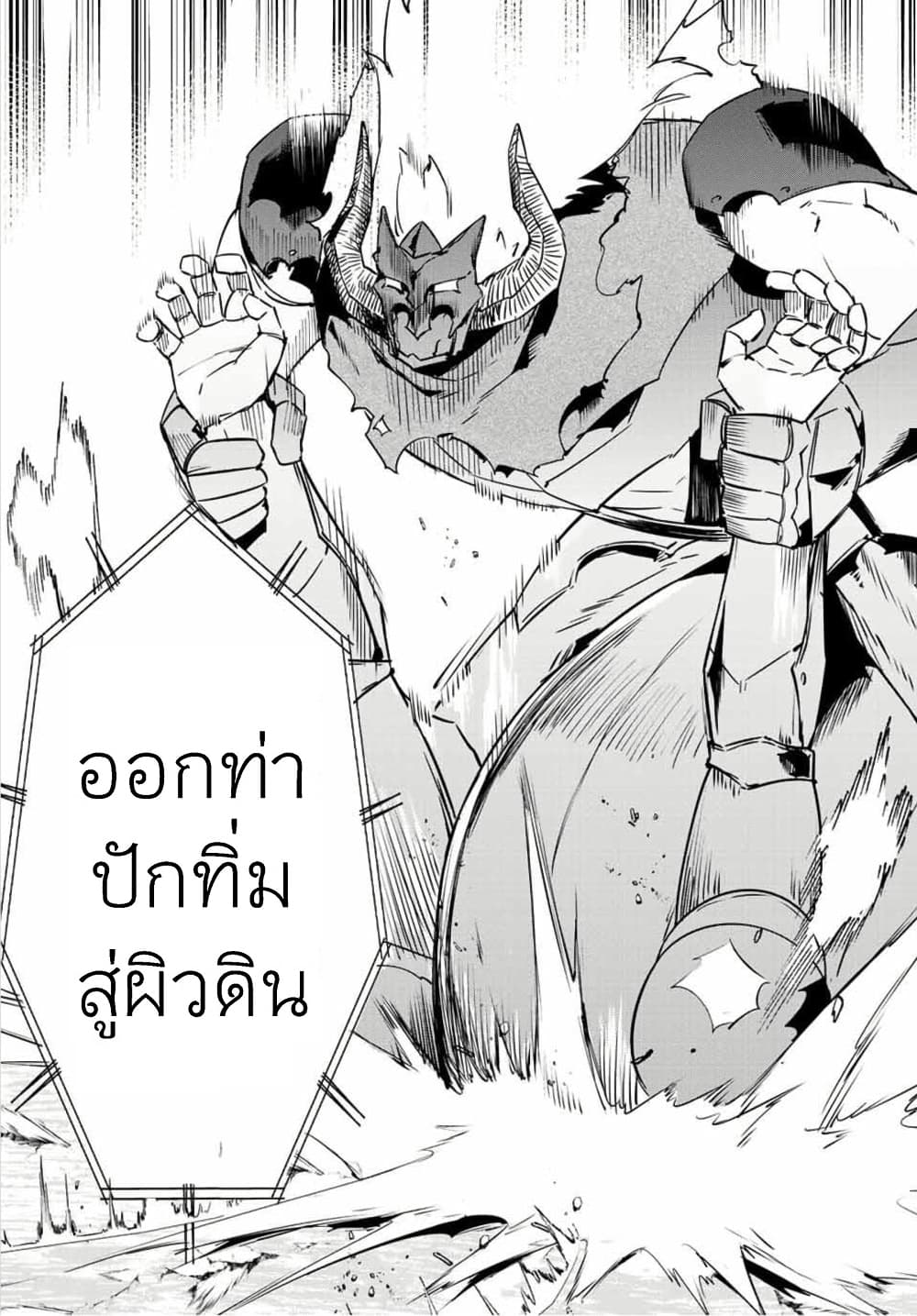 BLACK Kokka wo Tsuihou Sareta Kedo [Zenjidou Eirei Shoukan] ga Aru Kara Nani mo Komaranai 12-ปะทะเลอกริม จอมมารชาด