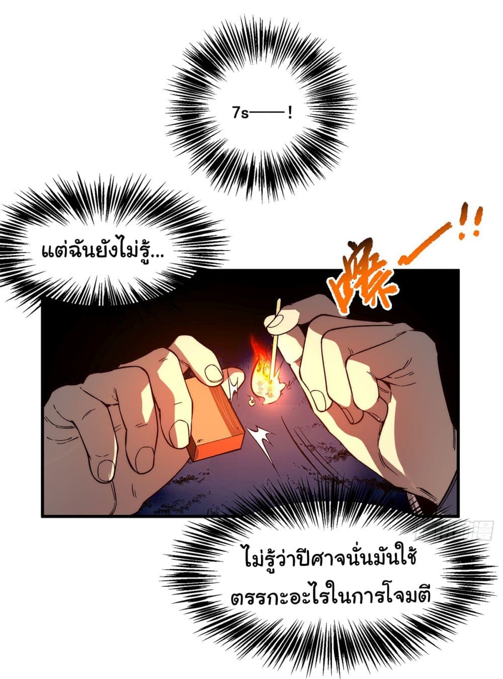 Infinite Deduction 3-3