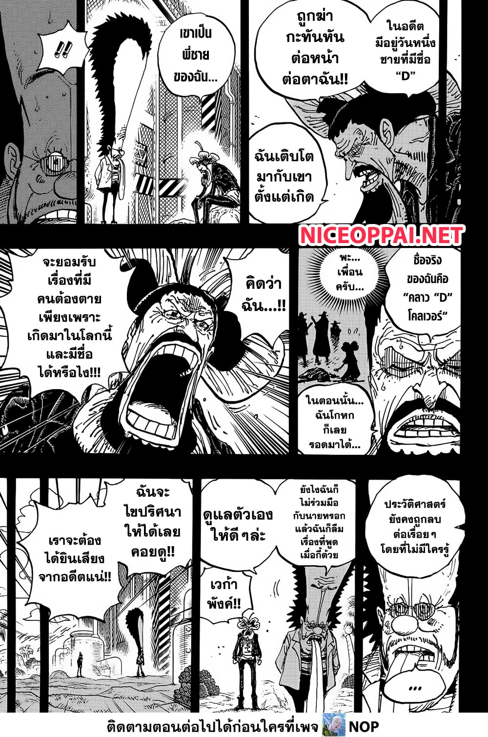 One Piece 1120-แอตลาส