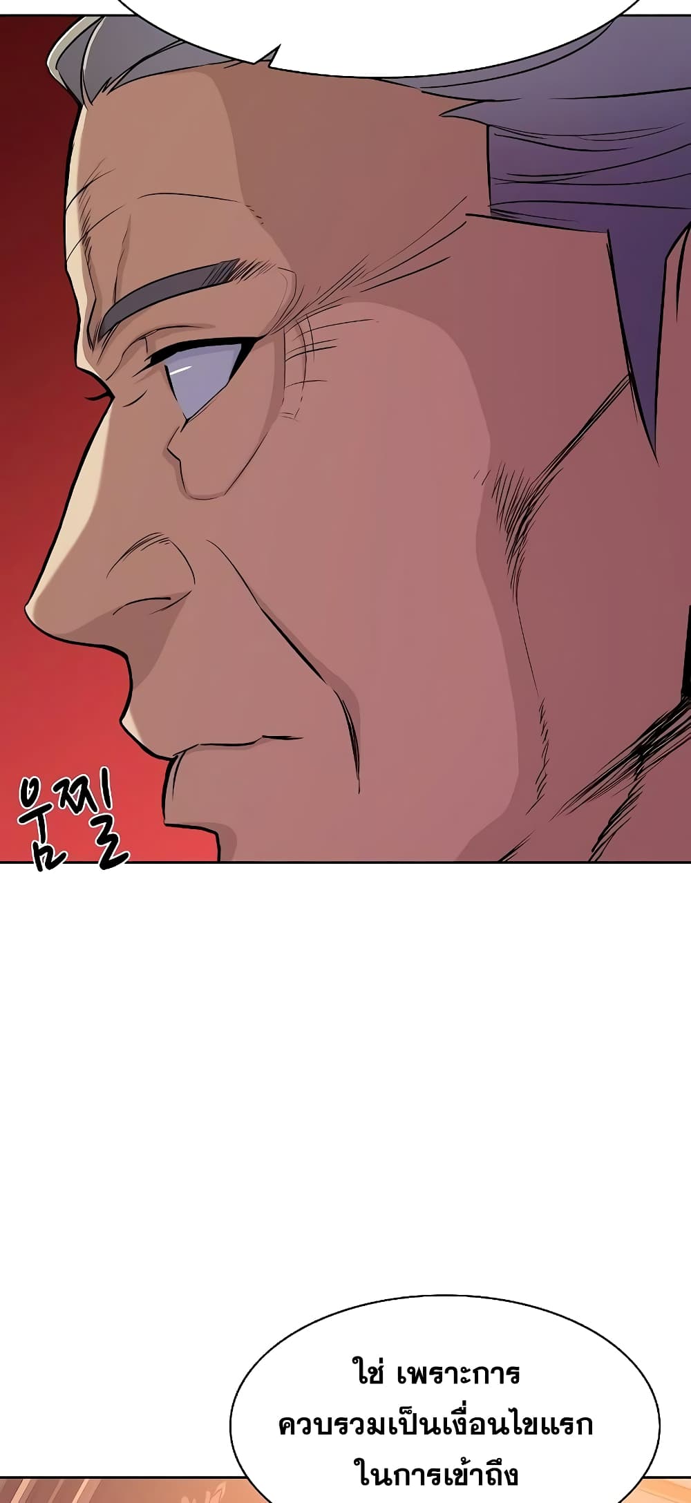 The Chaebeol’s Youngest Son 39-39