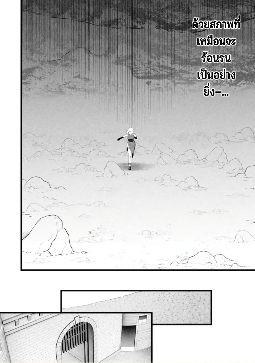 Bannou "Mura dukuri" CHEAT de Otegaru SLOW LIFE ~Mura desu ga Nanika? 25-ฝูงออร์ค