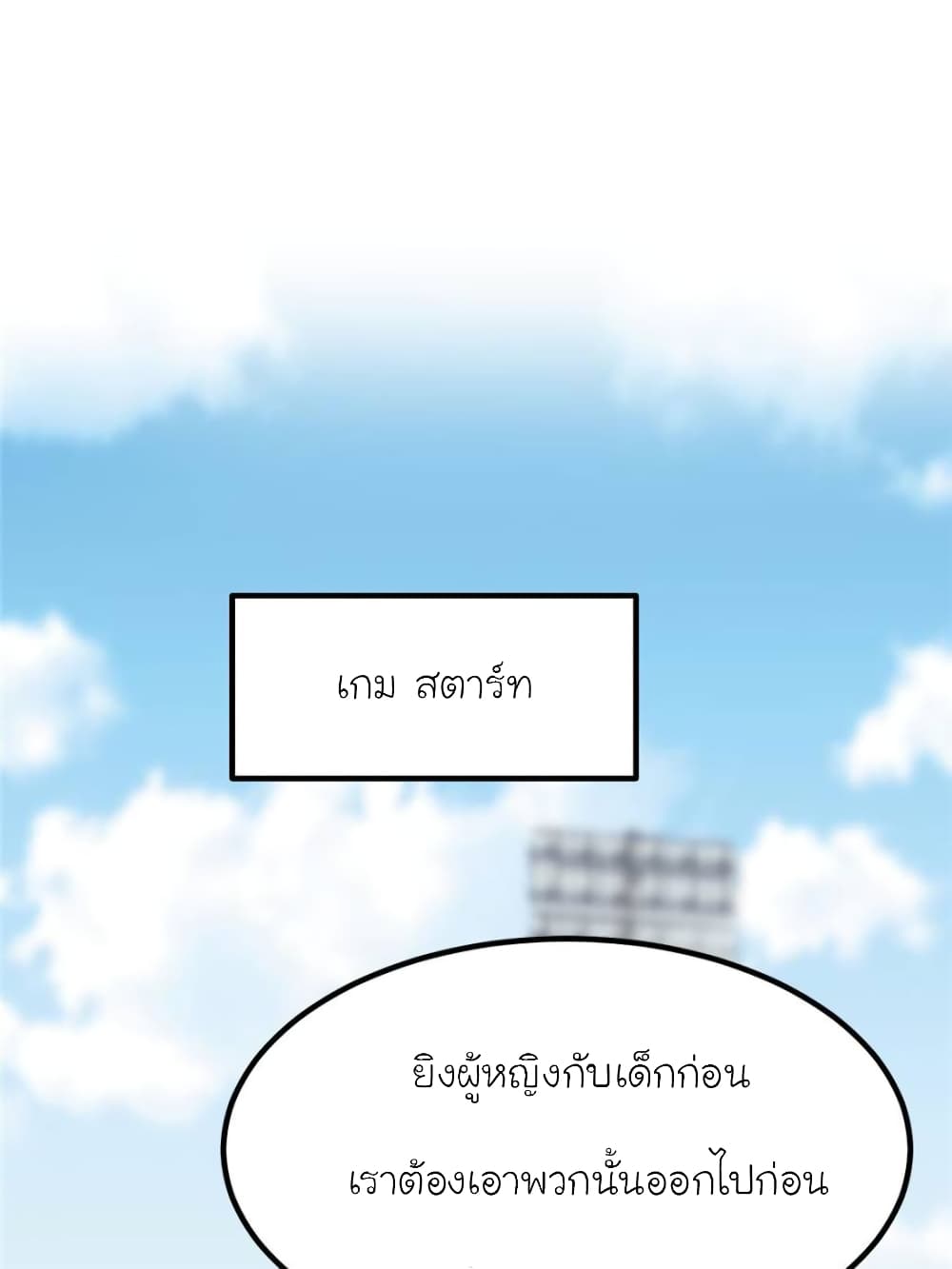 My Beautiful Time with You 179-179
