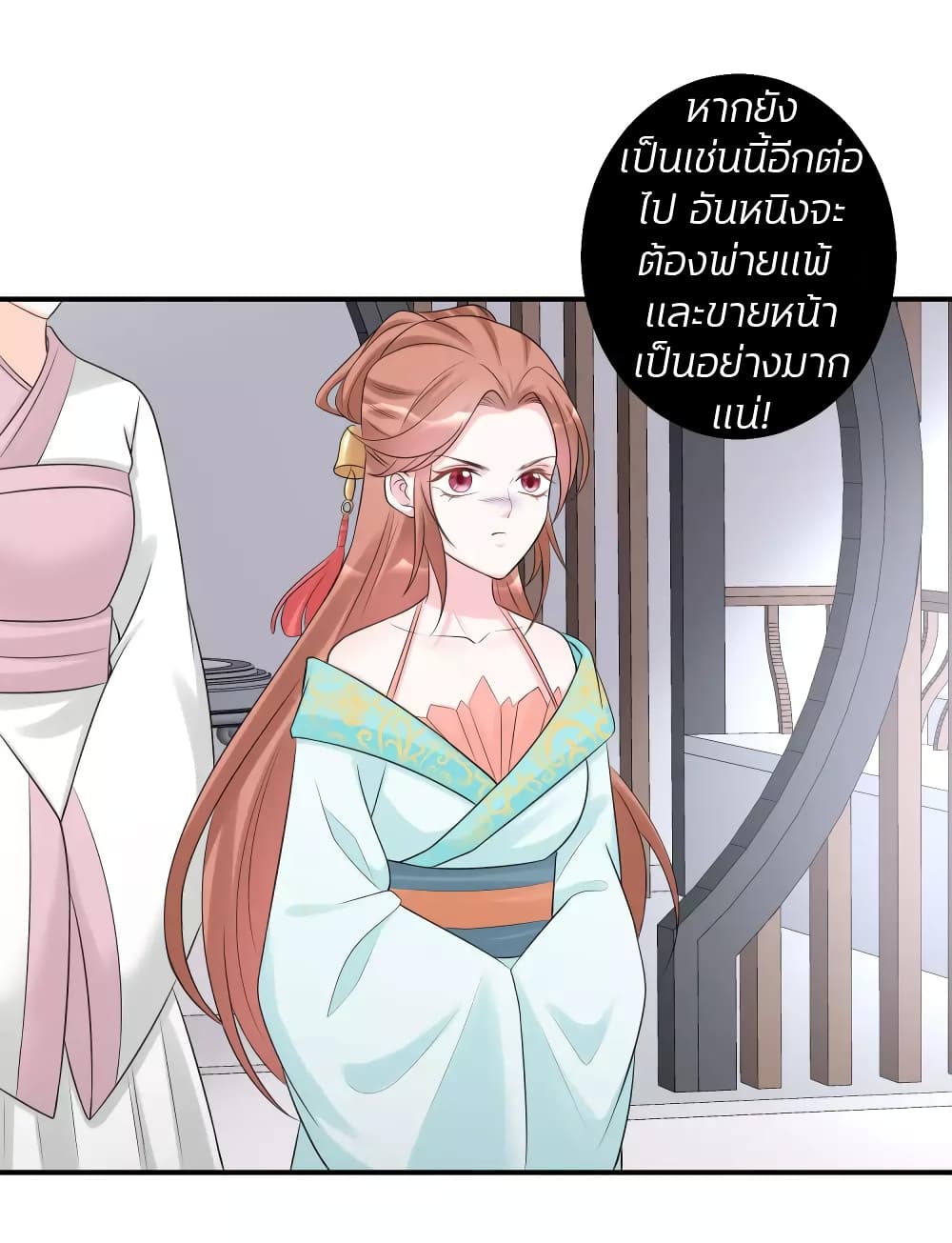 Poisonous Doctor: First Wife's Daughter 70-70