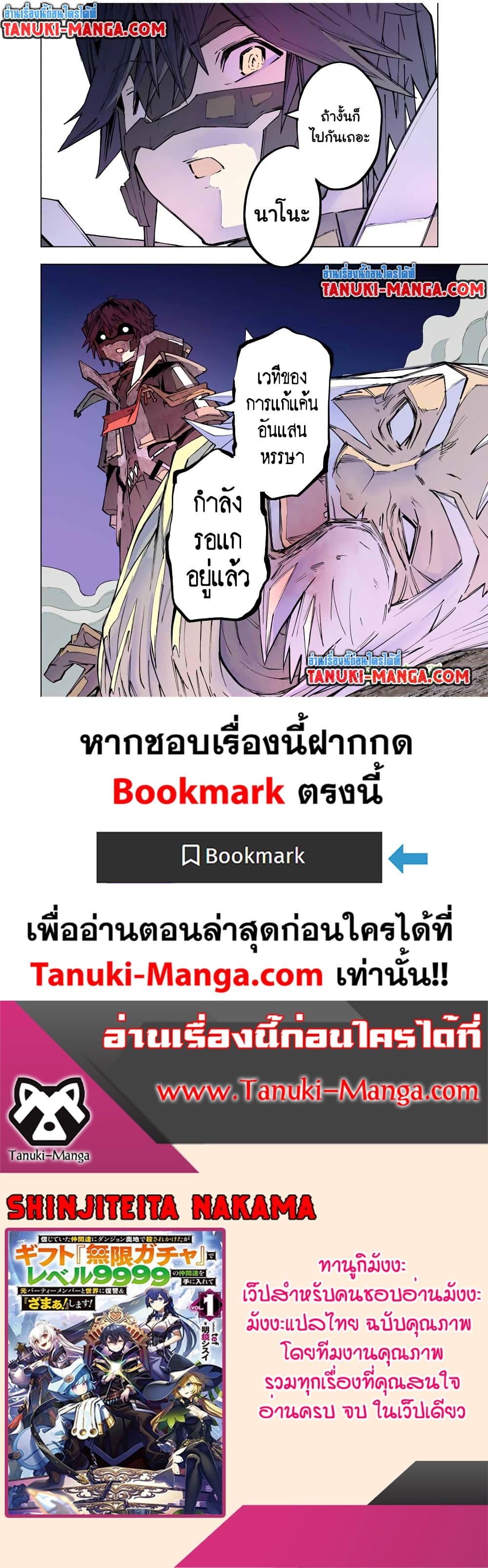 Shinjiteita Nakama Tachi Ni Dungeon Okuchi De Korosare Kaketa ga Gift 『Mugen Gacha』 De Level 9999 No Nakama Tachi Wo Te Ni Irete Moto Party Member To Sekai Ni Fukushu & 『Zama A!』 Shimasu!  กาชาเกลือมาหลายปี ขอไวฟุSURซักทีจะเป็นไรไป 111-111