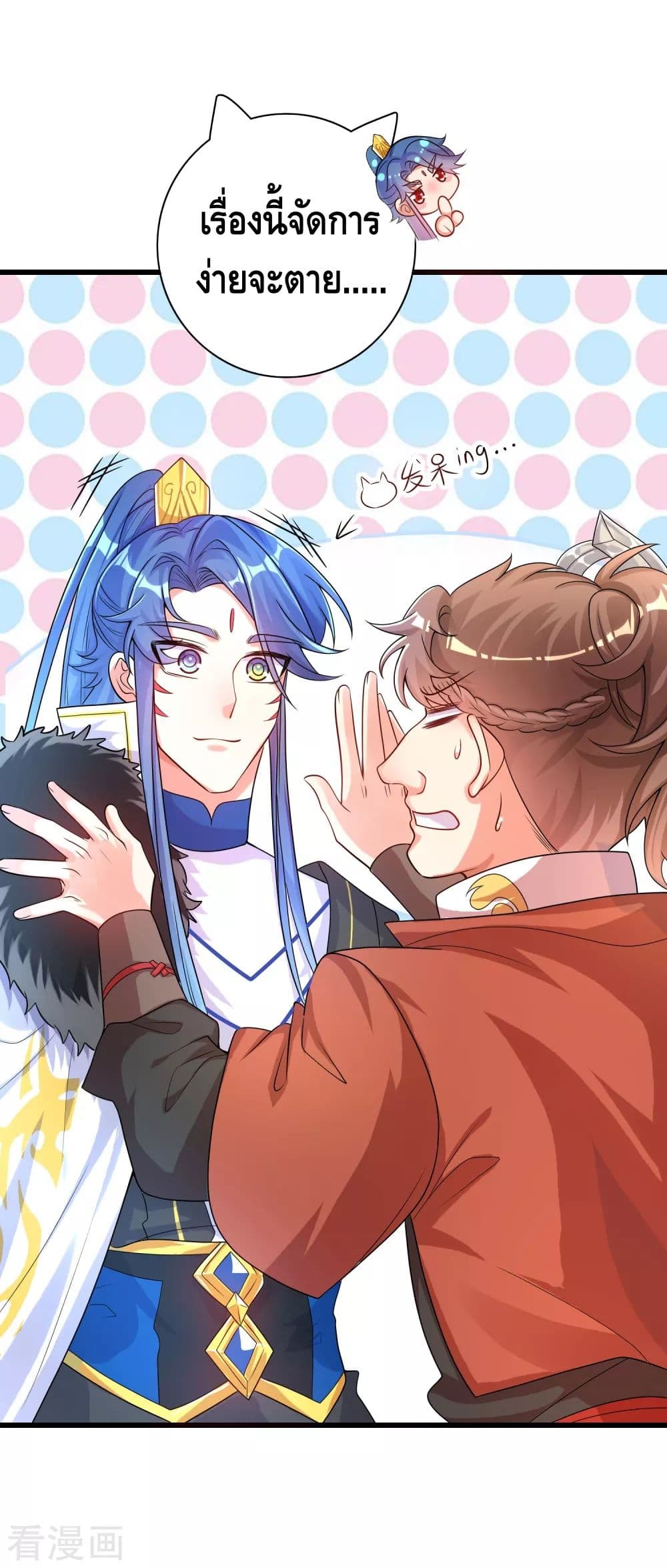 Harmonious Emperor is respected 105-105