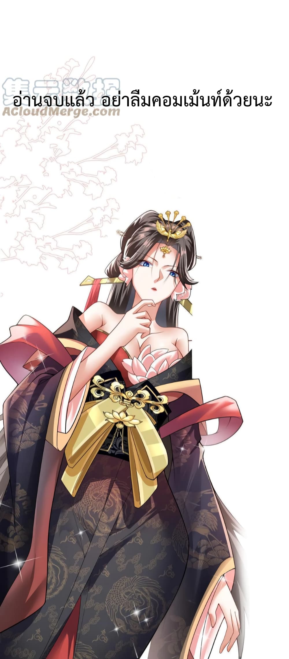 I Was Summoned to Help The Empress 25-25