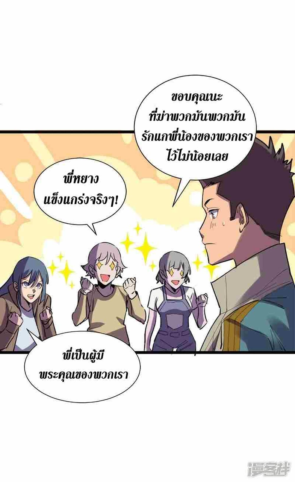 The Last Hero 127-127