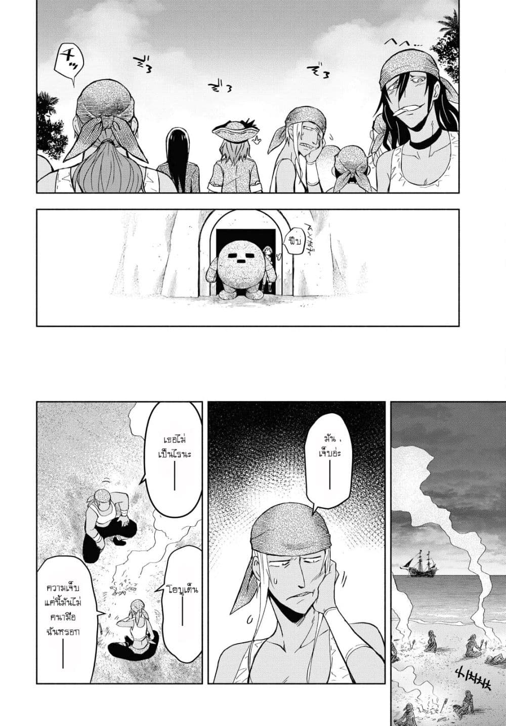 Dungeon Tou de Yadoya wo Yarou! Souzou Mahou wo Moratta Ore no Hosoude Hanjouki 7-7