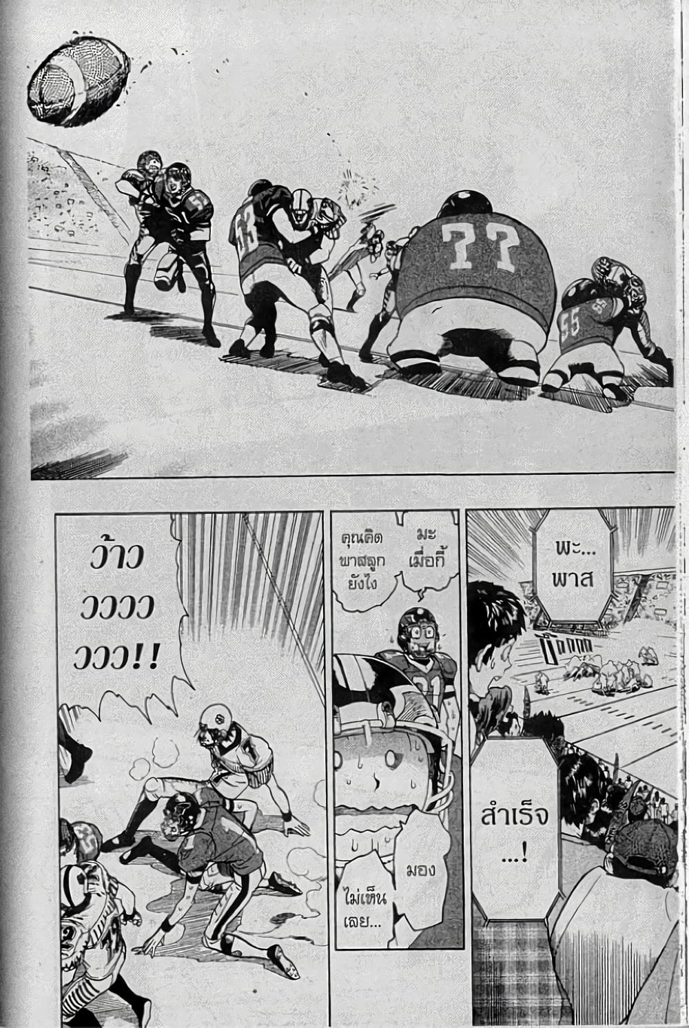 Eyeshield 21 135-135