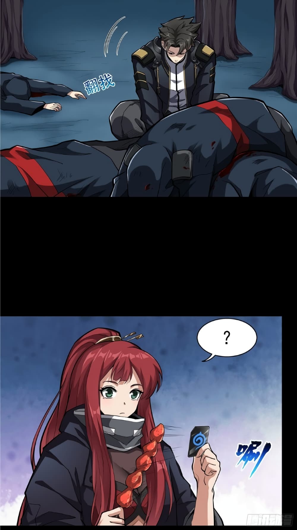 Legend of Star General 21-21