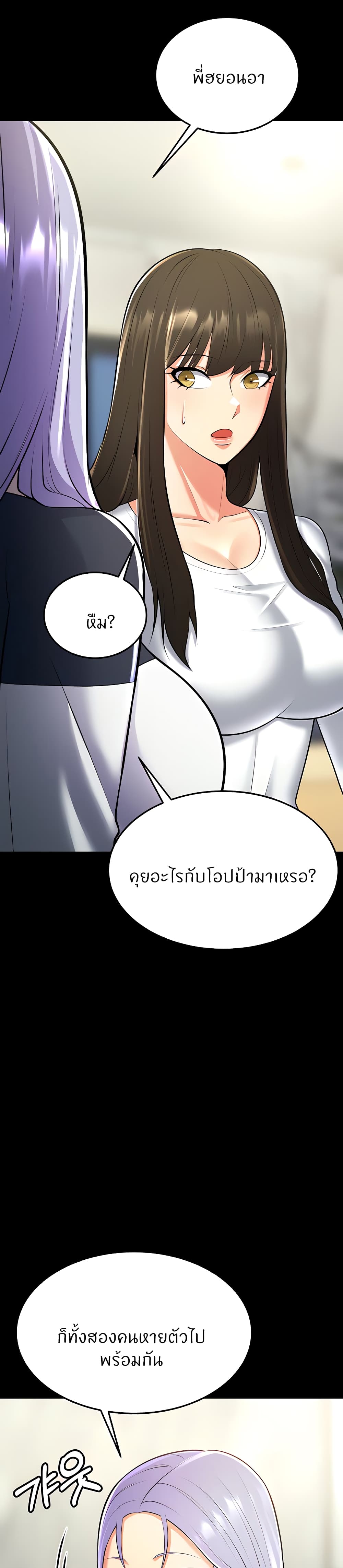 Sextertainment 21-21