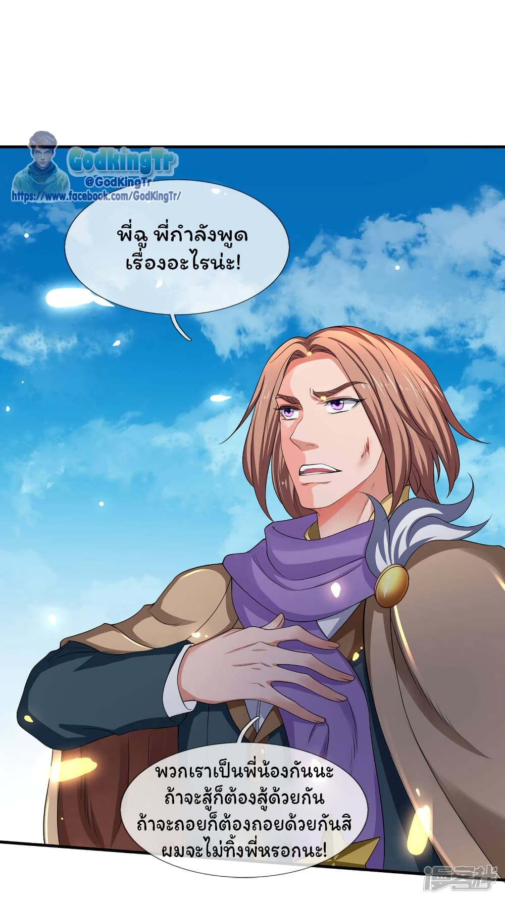 Eternal god King 214-214