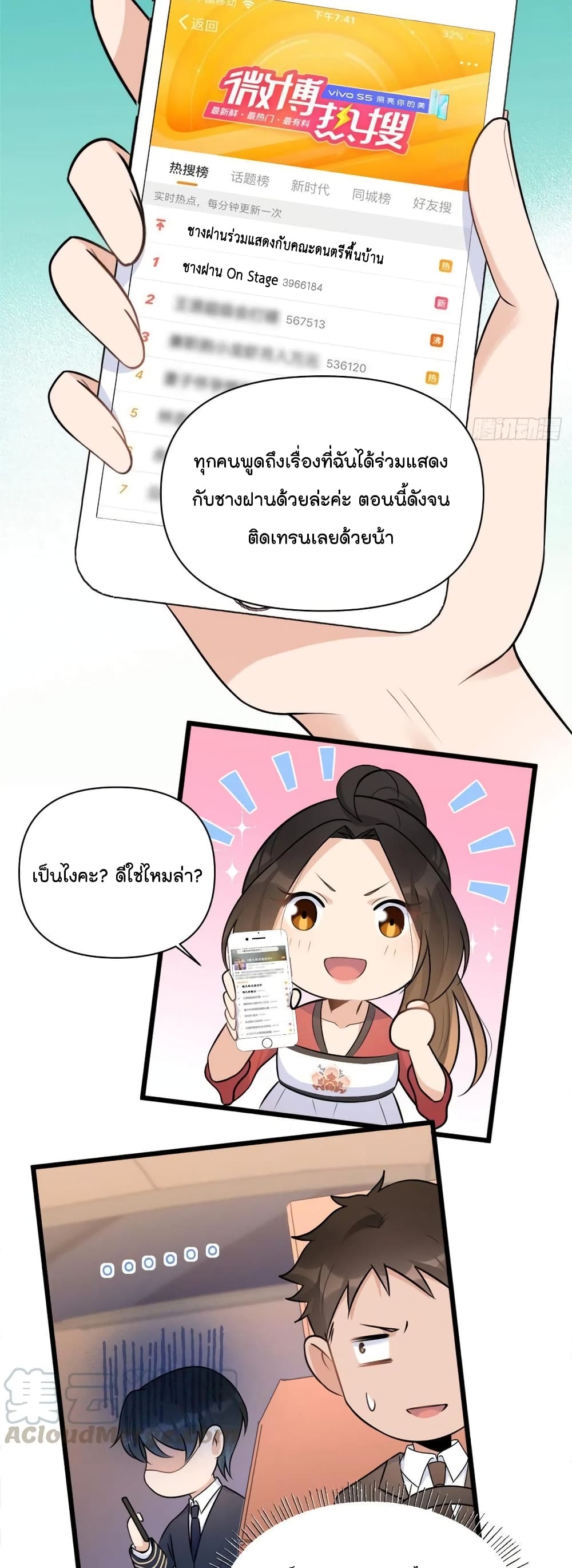 Remember Me? จำฉันได้หรือเปล่า? 49-49