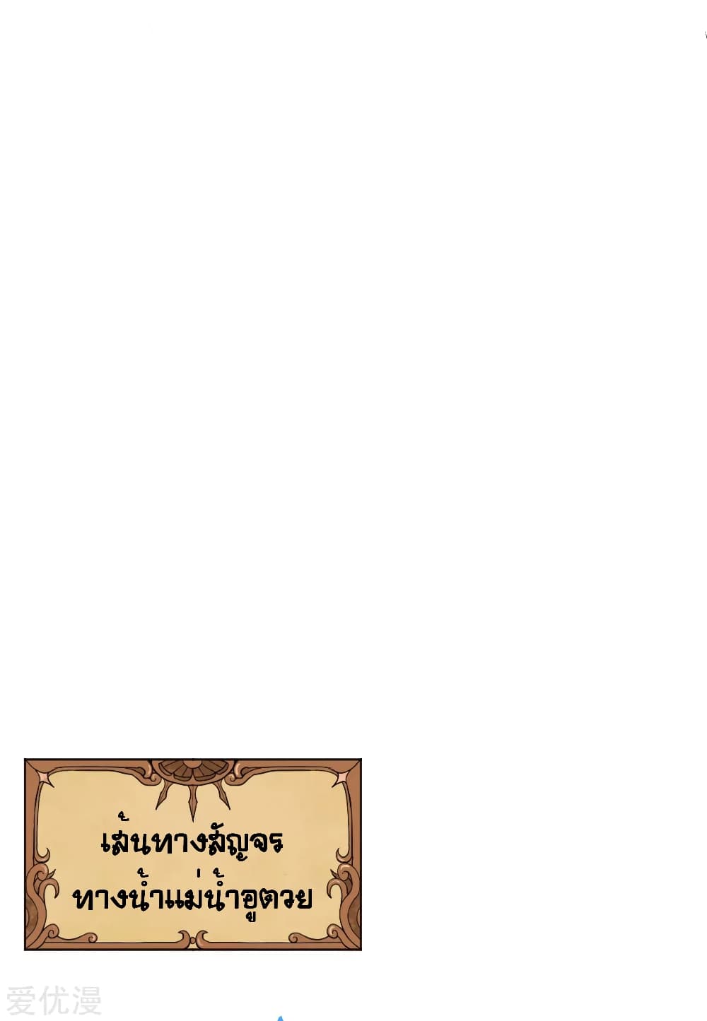Starting From Today I'll Work As A City Lord 162-162
