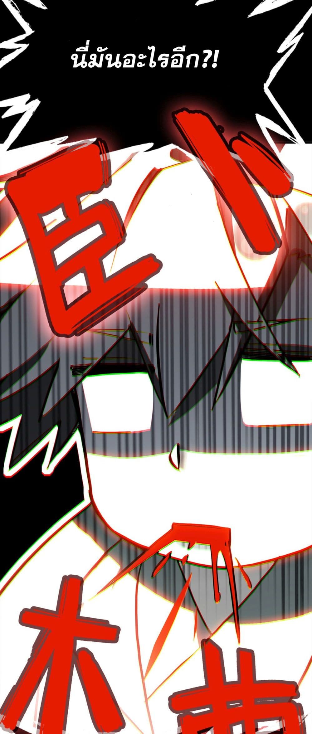 Curse Cultivation 1-1