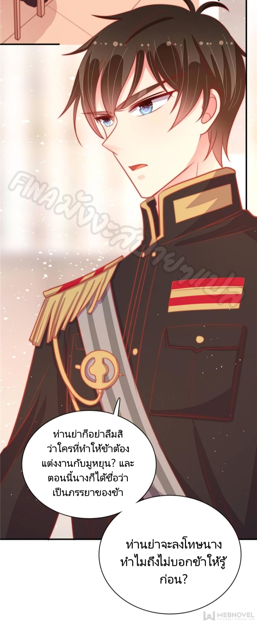 Marshal Is Jealous Everyday 81-81