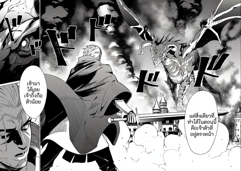 Ore wa Subete wo "Parry" Suru 12-12