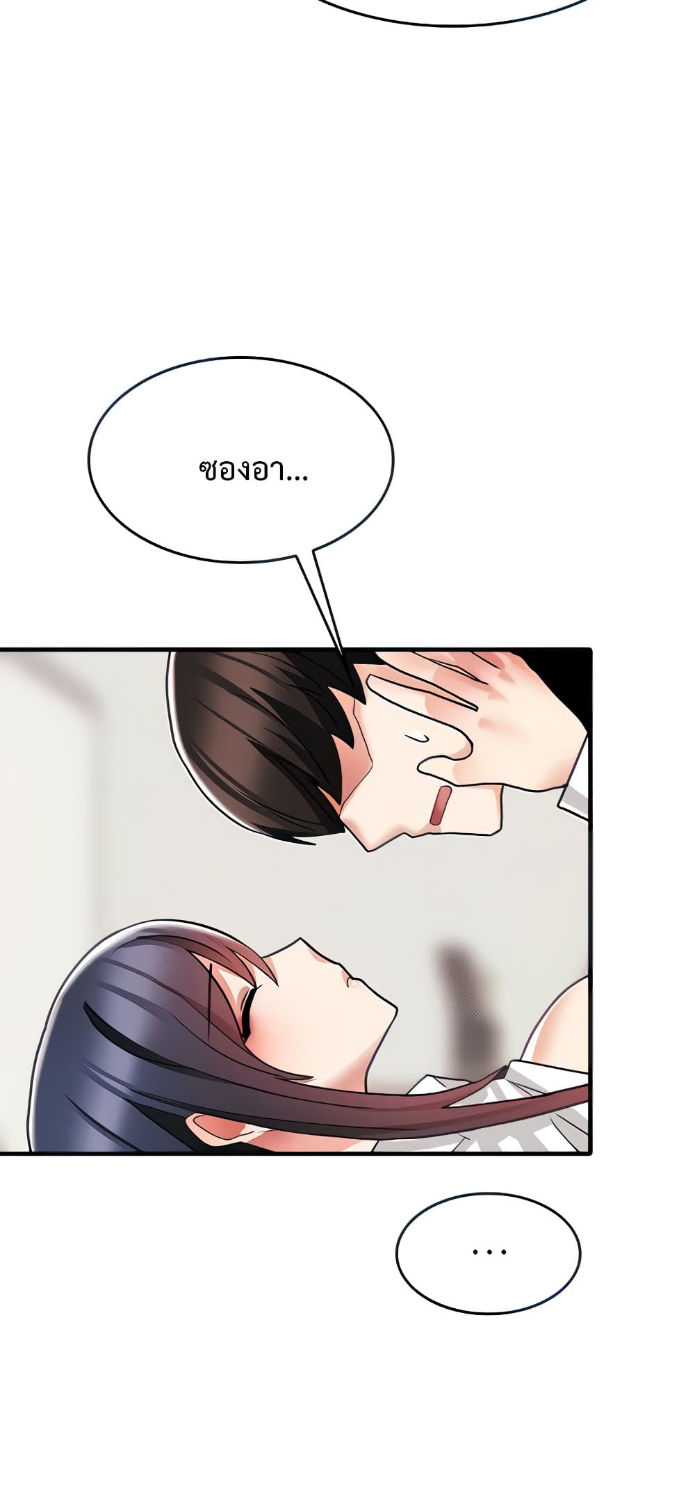 Relationship Reverse Button: Let’s Make Her Submissive 6-6