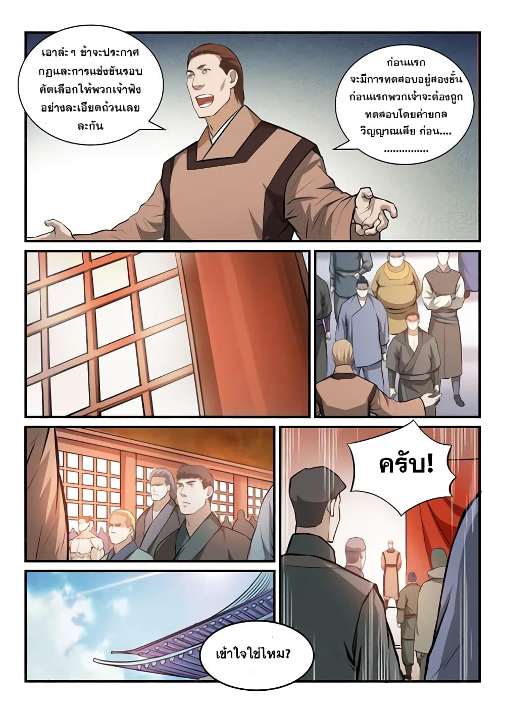 Bailian Chengshen 144154-154