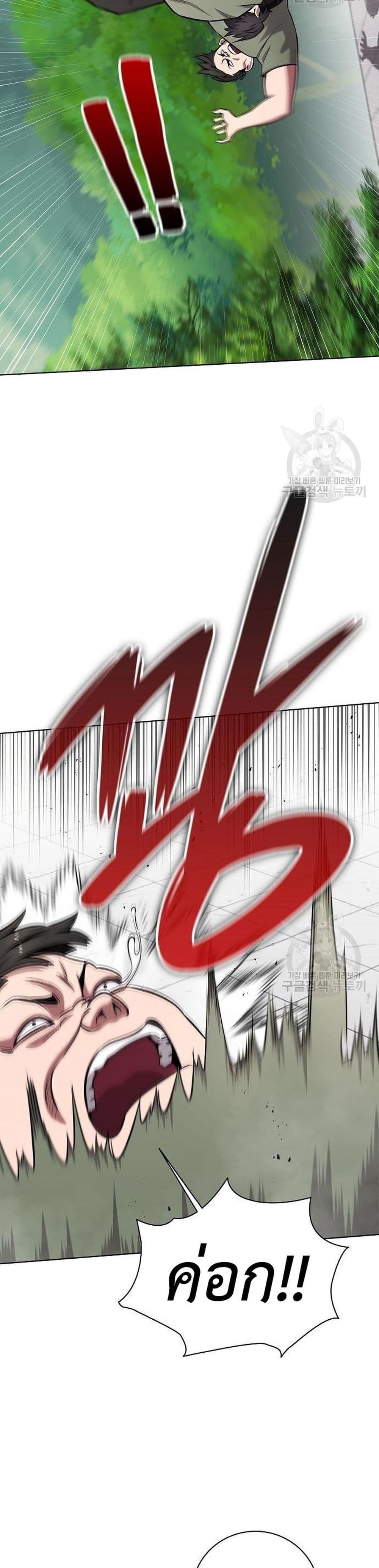 The Dark Mage’s Return to Enlistment 41-41