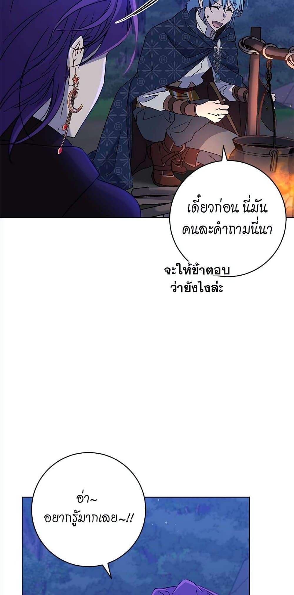 The Demonic Contract 73-73